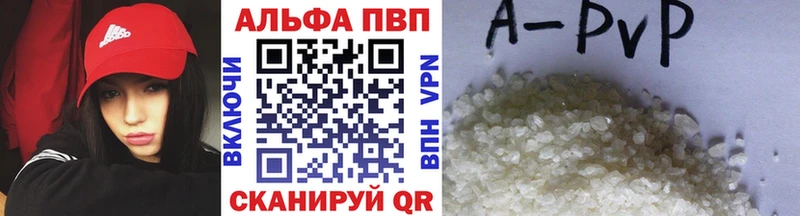 Альфа ПВП Crystall  Кирсанов 