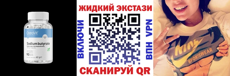 БУТИРАТ 99% цена наркотик Кирсанов