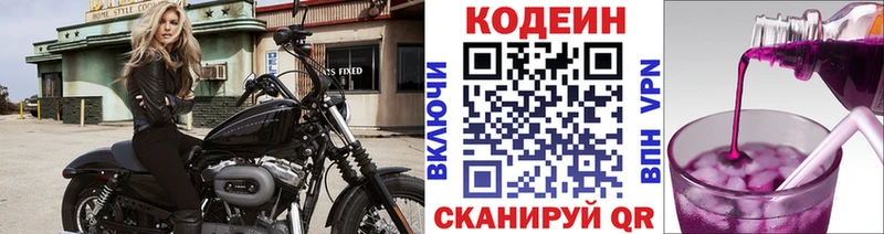 shop какой сайт Кирсанов Кодеиновый сироп Lean Purple Drank