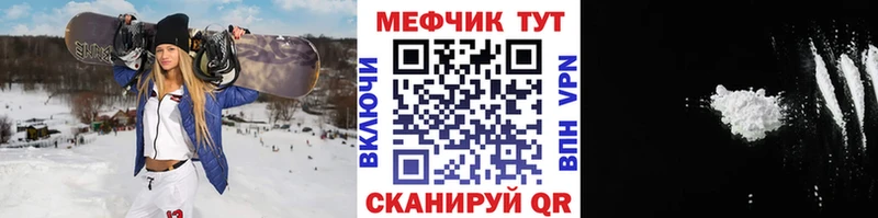 где купить наркоту  MEGA маркетплейс  МЕФ mephedrone  Кирсанов 
