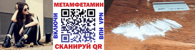 как найти закладки  Кирсанов  МЕТАМФЕТАМИН винт 